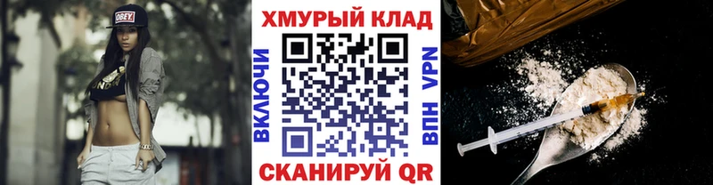 как найти   Слободской  ГЕРОИН хмурый 