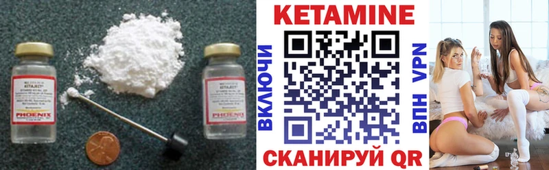 КЕТАМИН VHQ  Слободской 