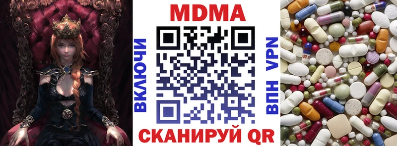 MDMA молли  купить наркотик  Слободской 