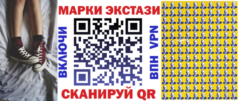 Наркотические марки 1500мкг  Слободской 