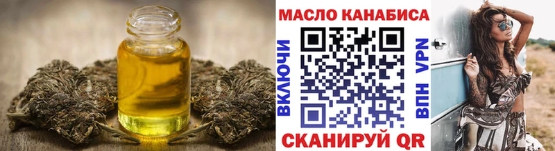 ТГК THC oil  закладка  Слободской 